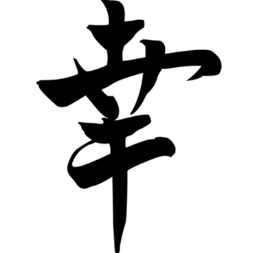Japonski simbol Sreča prinaša blaginjo v družino, lahko ga postavite v kateri koli kotiček doma