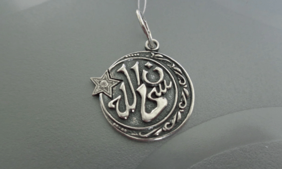Zgodnji islam amulet